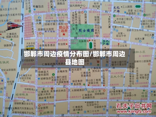 邯郸市周边疫情分布图/邯郸市周边县地图-第3张图片