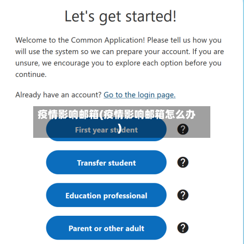 疫情影响邮箱(疫情影响邮箱怎么办)-第2张图片