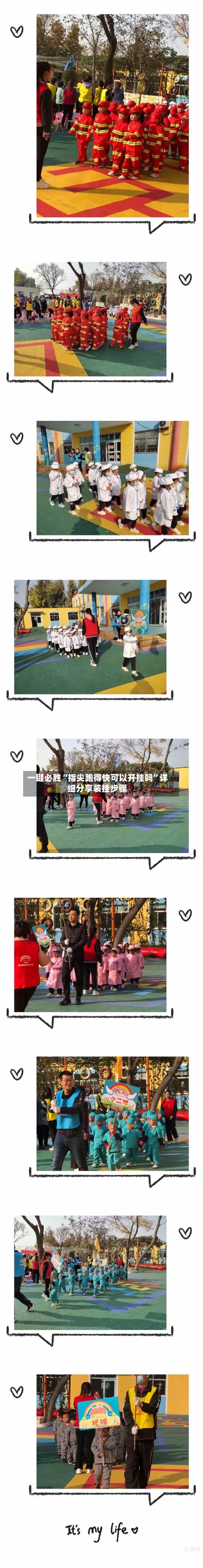 一键必胜“指尖跑得快可以开挂吗”详细分享装挂步骤-第2张图片