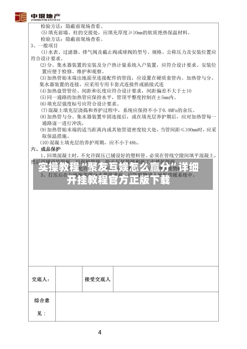 实操教程“聚友互娱怎么赢分”详细开挂教程官方正版下载-第2张图片
