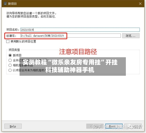 实测教程“微乐亲友房专用挂”开挂科技辅助神器手机-第3张图片