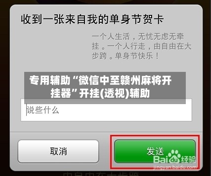 专用辅助“微信中至赣州麻将开挂器”开挂(透视)辅助