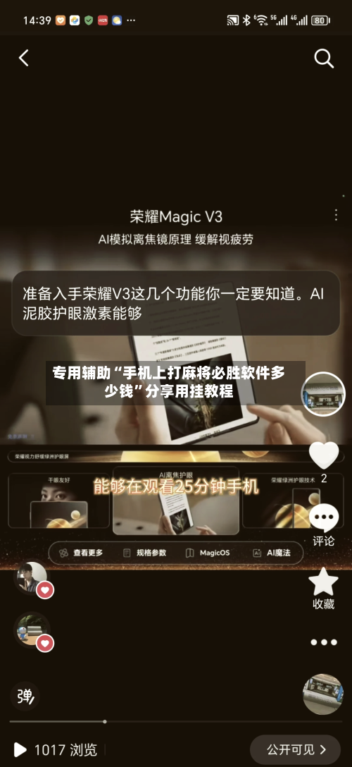 专用辅助“手机上打麻将必胜软件多少钱	”分享用挂教程-第2张图片