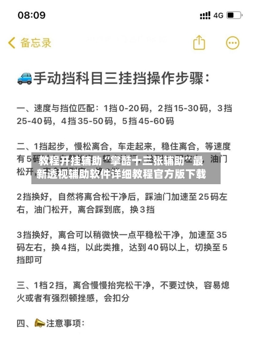 教程开挂辅助“掌酷十三张辅助”最新透视辅助软件详细教程官方版下载