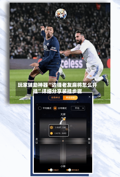 玩家辅助神器“边锋老友麻将怎么开挂”详细分享装挂步骤-第3张图片