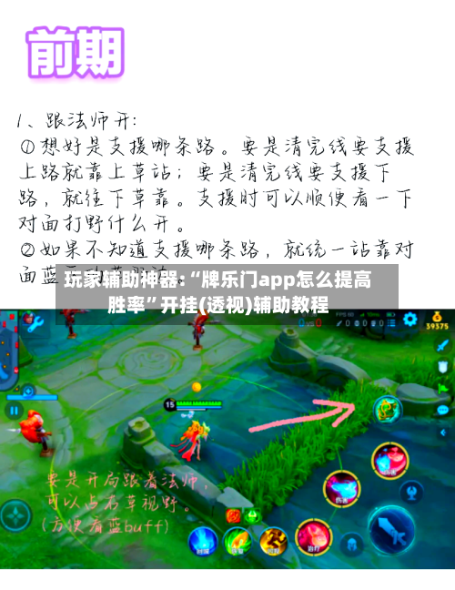 玩家辅助神器:“牌乐门app怎么提高胜率	”开挂(透视)辅助教程-第2张图片