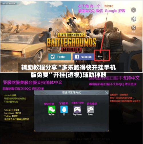 辅助教程分享“多乐跑得快开挂手机版免费”开挂(透视)辅助神器-第3张图片