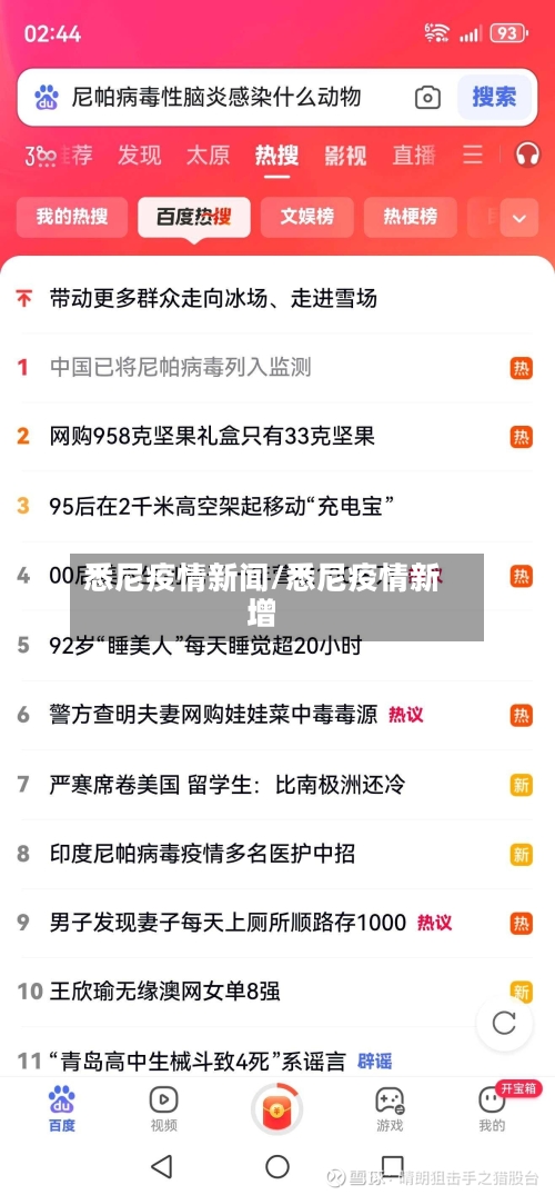 悉尼疫情新闻/悉尼疫情新增