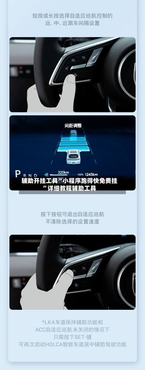 辅助开挂工具“小程序跑得快免费挂”详细教程辅助工具-第2张图片