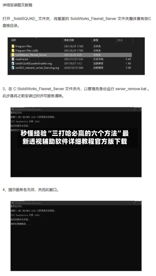 秒懂经验“三打哈必赢的六个方法”最新透视辅助软件详细教程官方版下载