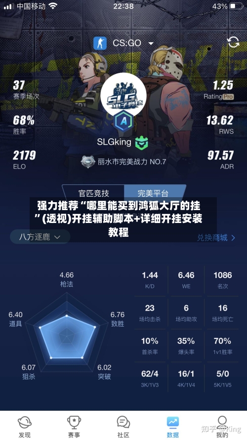 强力推荐“哪里能买到鸿狐大厅的挂”(透视)开挂辅助脚本+详细开挂安装教程-第2张图片