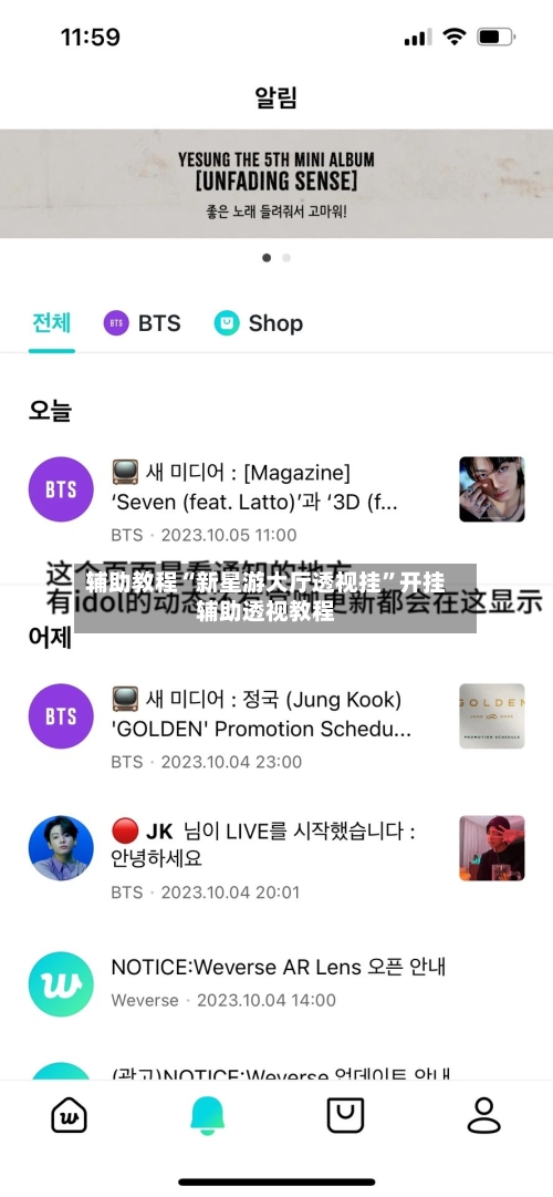 辅助教程“新星游大厅透视挂”开挂辅助透视教程