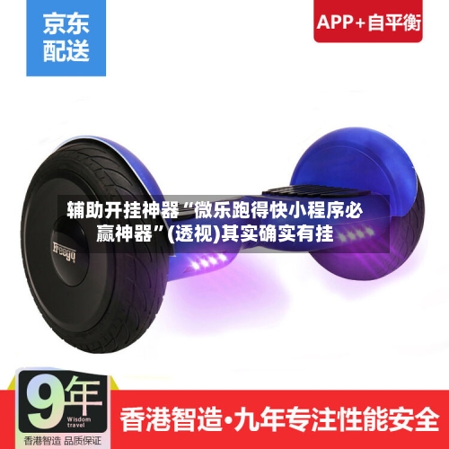 辅助开挂神器“微乐跑得快小程序必赢神器”(透视)其实确实有挂