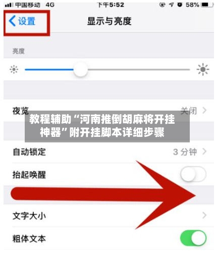 教程辅助“河南推倒胡麻将开挂神器	”附开挂脚本详细步骤-第2张图片