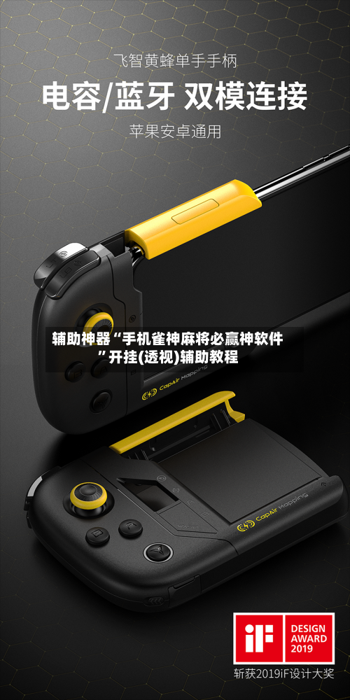 辅助神器“手机雀神麻将必赢神软件	”开挂(透视)辅助教程-第2张图片