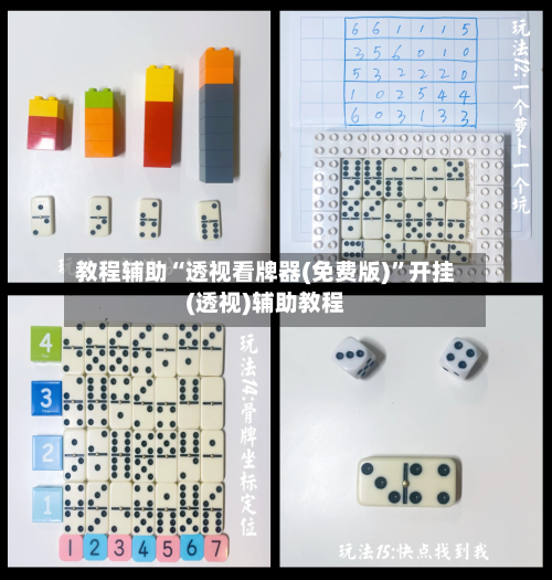 教程辅助“透视看牌器(免费版)”开挂(透视)辅助教程