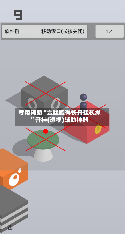 专用辅助“壹起跑得快开挂视频	”开挂(透视)辅助神器-第3张图片