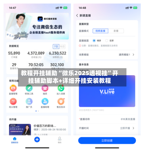 教程开挂辅助“微乐2025透视挂”开挂辅助脚本+详细开挂安装教程-第3张图片