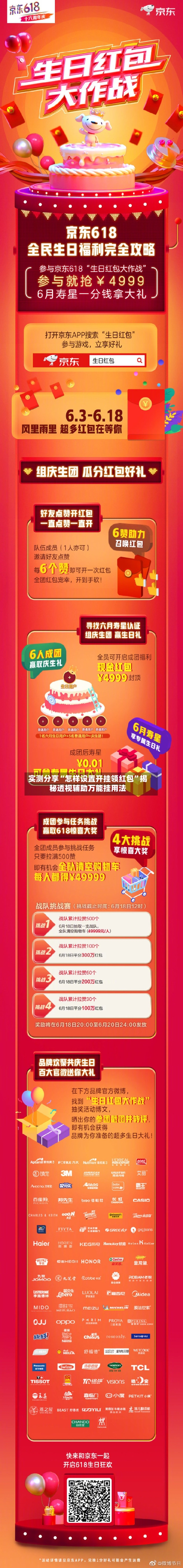 实测分享“怎样设置开挂领红包	”揭秘透视辅助万能挂用法-第2张图片