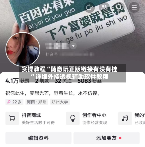 实操教程“随意玩正版链接有没有挂	”详细外挂透视辅助软件教程-第2张图片