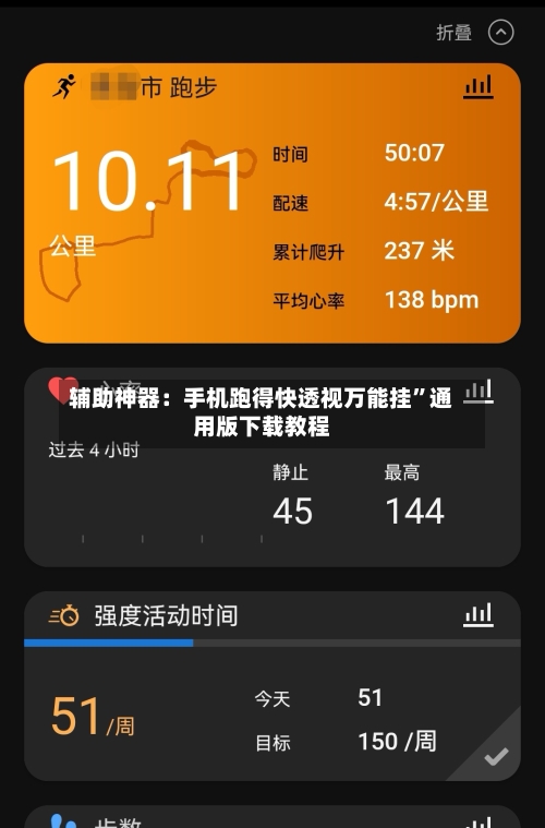辅助神器：手机跑得快透视万能挂	”通用版下载教程-第3张图片