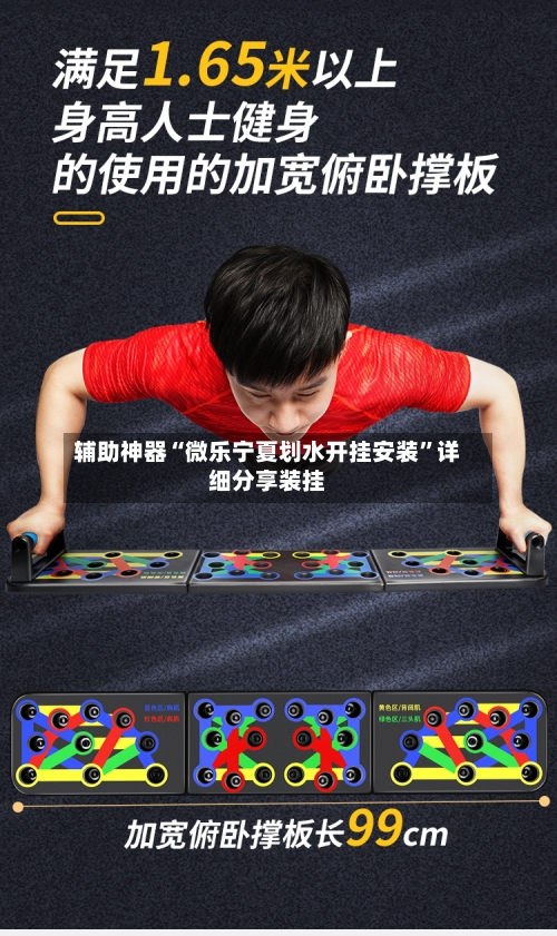 辅助神器“微乐宁夏划水开挂安装”详细分享装挂-第2张图片