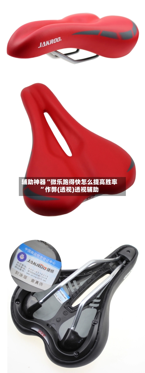 辅助神器“微乐跑得快怎么提高胜率”作弊(透视)透视辅助-第3张图片