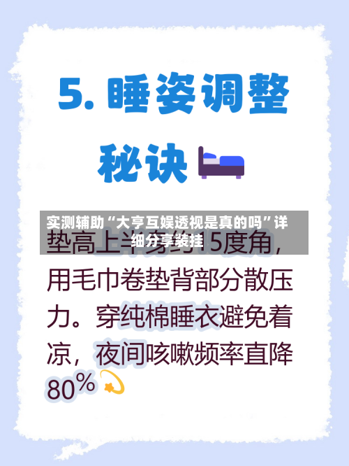 实测辅助“大亨互娱透视是真的吗”详细分享装挂-第2张图片