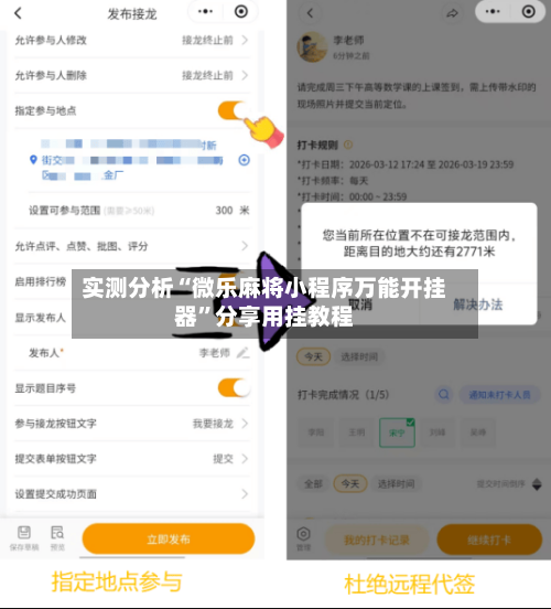 实测分析“微乐麻将小程序万能开挂器”分享用挂教程-第2张图片