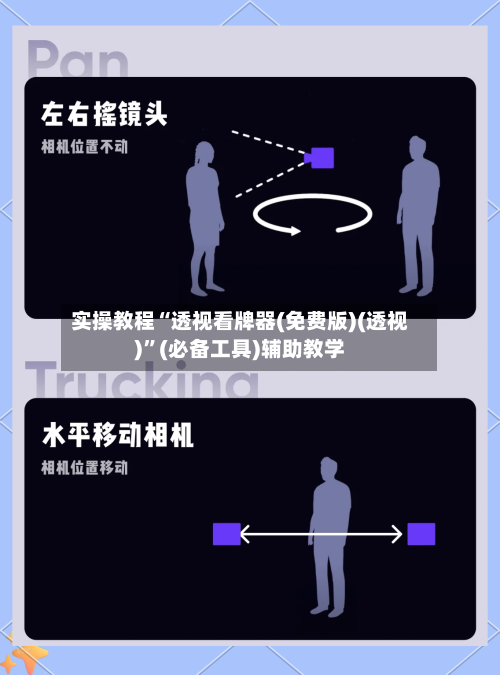 实操教程“透视看牌器(免费版)(透视)	”(必备工具)辅助教学-第2张图片
