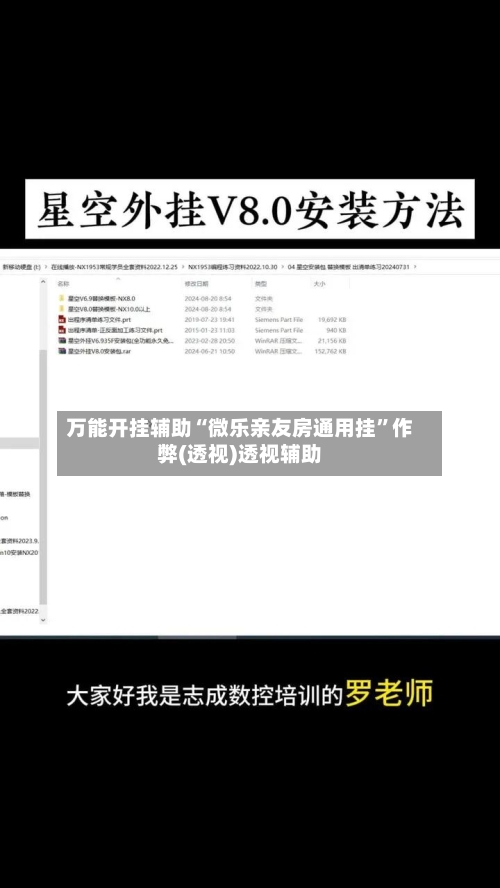 万能开挂辅助“微乐亲友房通用挂”作弊(透视)透视辅助-第3张图片