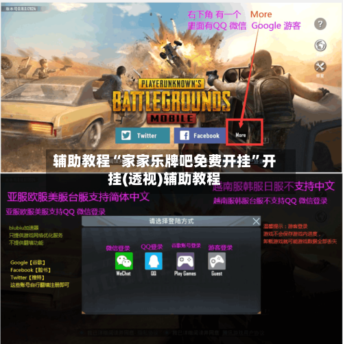 辅助教程“家家乐牌吧免费开挂”开挂(透视)辅助教程-第3张图片