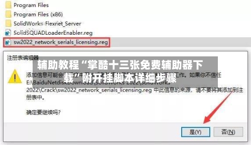 辅助教程“掌酷十三张免费辅助器下载”附开挂脚本详细步骤-第3张图片