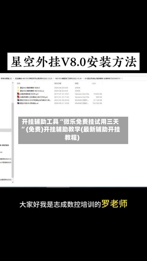 开挂辅助工具“微乐免费挂试用三天”(免费)开挂辅助教学(最新辅助开挂教程)