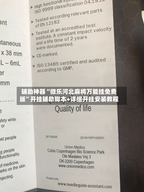 辅助神器“微乐河北麻将万能挂免费版”开挂辅助脚本+详细开挂安装教程-第3张图片