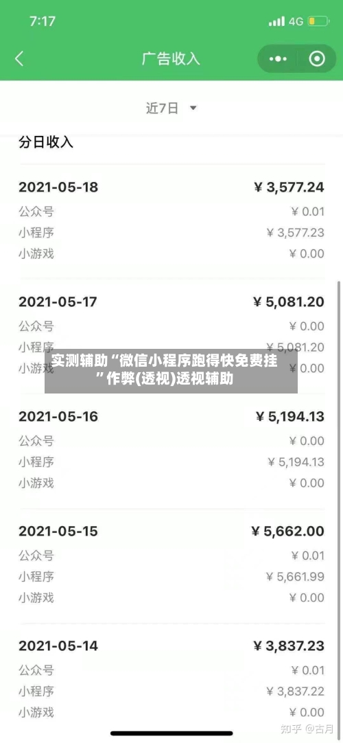 实测辅助“微信小程序跑得快免费挂	”作弊(透视)透视辅助-第2张图片