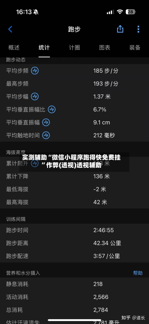 实测辅助“微信小程序跑得快免费挂”作弊(透视)透视辅助
