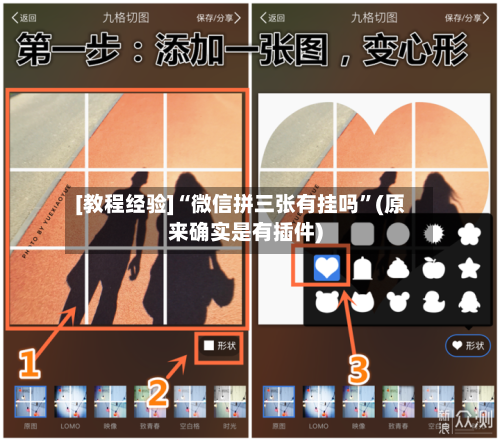 [教程经验]“微信拼三张有挂吗”(原来确实是有插件)
