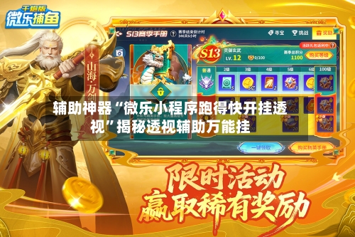 辅助神器“微乐小程序跑得快开挂透视”揭秘透视辅助万能挂-第2张图片