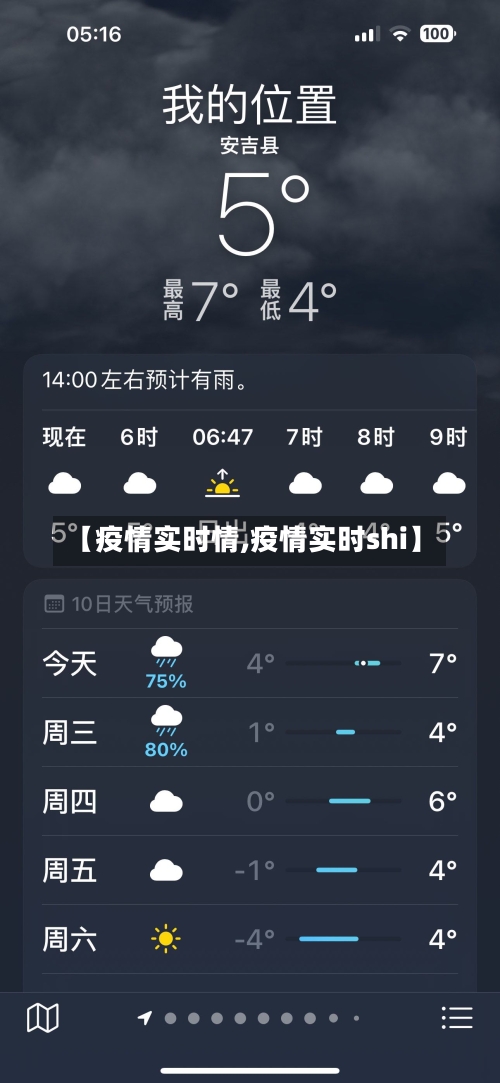 【疫情实时情,疫情实时shi】-第2张图片