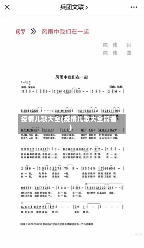 疫情儿歌大全(疫情儿歌大全简谱)