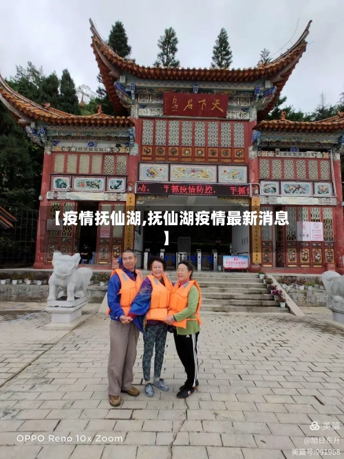 【疫情抚仙湖,抚仙湖疫情最新消息】-第2张图片