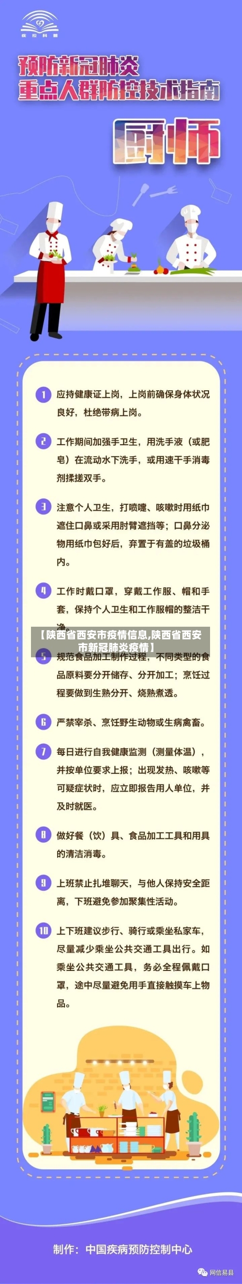【陕西省西安市疫情信息,陕西省西安市新冠肺炎疫情】